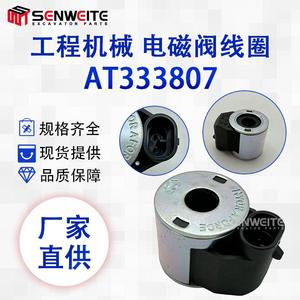 คอยล์โซลินอยด์วาล์ว Senwitt รุ่น AT333807 12V 24V สำหรับเครื่องยนต์ 8225R 8320R 410K อะไหล่รถขุด - Product Image 3