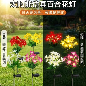 ไฟสวนพลังงานแสงอาทิตย์รูปดอกลิลลี่ ไฟ LED สำหรับตกแต่งกลางแจ้ง กันน้ำ เหมาะสำหรับสวนและลานบ้าน - Product Image 1