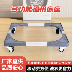 Support mobile extensible pour machine à laver Mai Xu avec roulettes, 40x60cm, 56x70cm, 60x80cm, pour chargement frontal et par le haut - Product Image 2