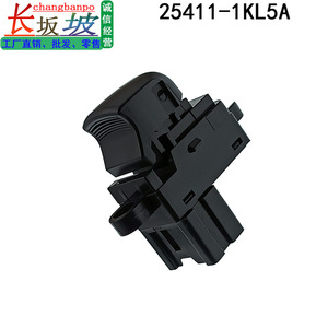 Nissan <b>Window</b> Lifter Switch 25411-1KL5A <b>Plastic</b> Casing For Teana Tiida Qashqai X Trail - Product Image 3