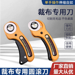 Fabric <b>Cutter</b> Rotary Knife 45mm Portable For Quilting Home Sewing Craft Cutting - Product Image 5