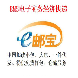Yu Hong Envío Exprés Internacional DHL UPS TNT FedEx SF EMS Consolidación Dropshipping Global 220 Países - Product Image 4