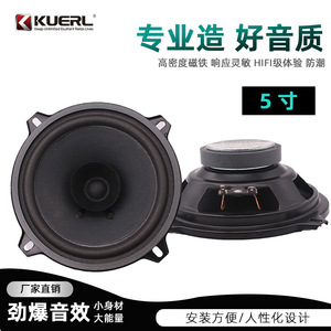 Altavoces para Auto KUERL de 4, 5 y 6 Pulgadas, Actualización de Audio para Reequipamiento, Cono de Papel y Plástico - Product Image 4