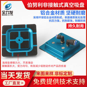 Componentes de Elevador de Vacío Fotovoltaico con Boquilla de Ventosa Bernoulli para Brazo Robótico Automatizado Industrial Cuadrado - Product Image 3