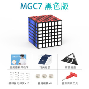 Yongjun Mgc7 7x7 Rubiks Cube Puzzle magnétique à vitesse variable pour enfants Jouet éducatif Couleur noire - Product Image 4