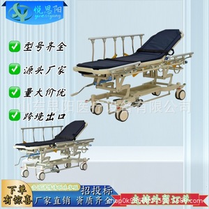 Camilla de Transporte Hospitalaria Yue Siyang, Hidráulica, Multifuncional, para Transferencia de Pacientes Quirúrgicos, con Elevación de Respaldo - Product Image 2