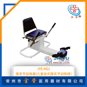 Silla de Entrenamiento para Articulación de Tobillo Jin Yu, Azul, Ajustable, para Rehabilitación de Extremidades Inferiores - Product Image 5