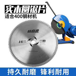 Lame de scie pour le travail du bois, diamètre intérieur de 32mm, pour machine de découpe de l'acier, bord continu de qualité industrielle - Product Image 5