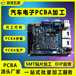 Nourrissant les cinq continents : Assemblage PCBA SMT DIP pour l'électronique automobile, OEM Shenzhen, capacité quotidienne de 5 millions de points - Product Image 5