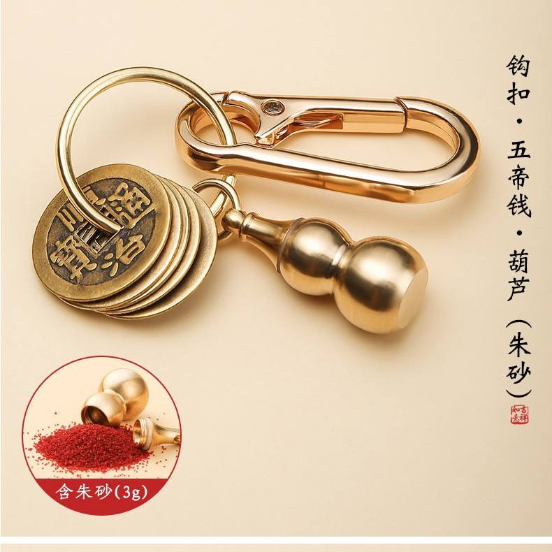 Five Emperor Coins Gourd Keychain (Cinnabar)