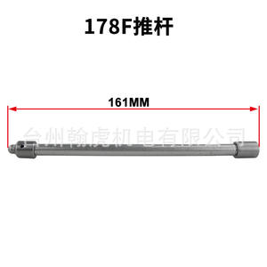 เครื่องกำเนิดเครื่องยนต์ดีเซลระบายความร้อนด้วยอากาศ170F 178F 186F วาล์ว192F แท่งผลักชิ้นส่วนและอุปกรณ์เสริมของเครื่องกำเนิดไฟฟ้า - Product Image 5