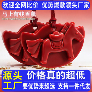 JYNB Horse Shape Aromatherapy Pendant <b>Car</b> Freshener Long Lasting Fragrance Odor Eliminator Essential Oil <b>Diffuser</b> Tablet - Product Image 5