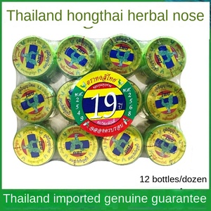 ยาหม่องจมูกฮ่องไทยสูตรต้นตำรับ รสชะเอมเทศ-มิ้นท์ ช่วยให้สดชื่น กระตุ้นความตื่นตัว บรรเทาอาการคัดจมูก และต่อต้านความเหนื่อยล้า - Product Image 4