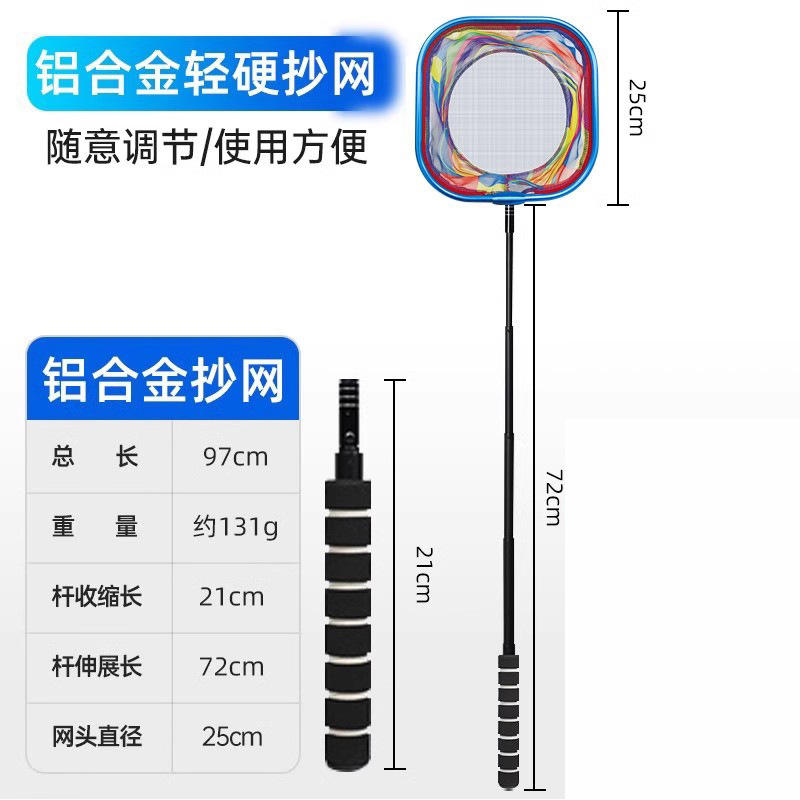 ชุดหัวตาข่ายสี่เหลี่ยมสีสันสดใสบนเสาอะลูมิเนียมอัลลอย