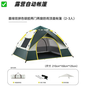 Carpa <span class=keywords><strong>de</strong></span> Lona <span class=keywords><strong>de</strong></span> Apertura Rápida Automática para 3-4 Personas, Doble Capa, Impermeable, Protección Solar, Fácil Montaje, Superventas - Product Image 3