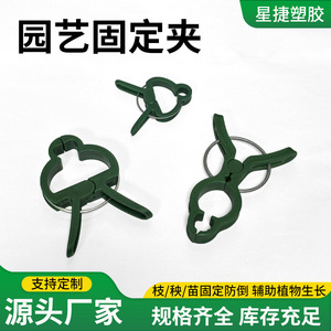 Clips de Jardinería para Orquídeas, Plástico Verde Ajustable, Soporte para Plantas Trepadoras, Tomateras, Jardinería Doméstica y Agricultura - Product Image 3