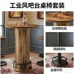 <b>Round</b> <b>bar</b> <b>table</b> <b>and</b> chair set, creative <b>bar</b> <b>and</b> restaurant <b>table</b> <b>and</b> chair combination, home industrial style high <b>stool</b> - Product Image 4