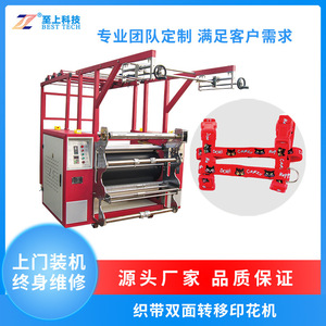 Meilleure machine de sublimation textile semi-automatique pour l'impression par transfert thermique, fabriquée en Chine - Product Image 4