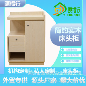 Yifuhong <b>Bedside</b> Cabinet YFH-CTG-B Durable <b>Storage</b> Bedroom Furniture - Product Image 1