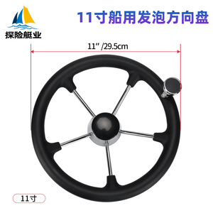 Volant de bateau en mousse d'acier inoxydable, commerce électronique transfrontalier, accessoires de yacht, quincaillerie de volant de navire - Product Image 2