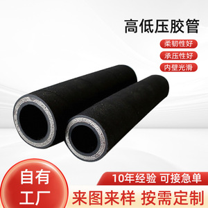 สายยางแรงดันสูงและต่ำ EPDM เกรดอุตสาหกรรม สำหรับเครื่องจักรก่อสร้าง - Product Image 5