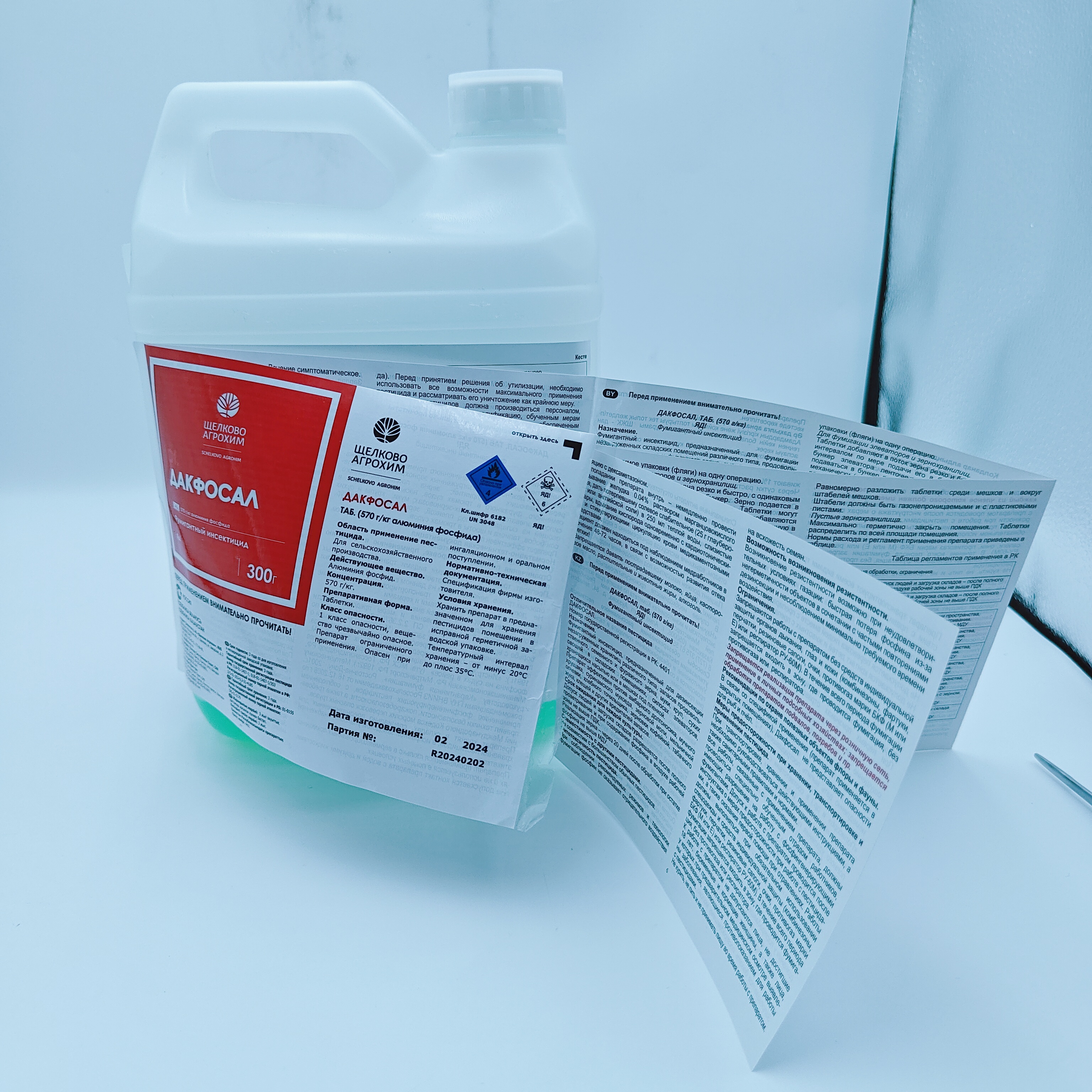 2025 New Self Adhesive Agricultural Glyphosate Herbicide Label Multi Layer Label Paper Sticker Pesticide Bottle Label