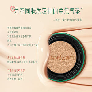 Delicate White <strong>Pure</strong> Soft Focus <strong>BB</strong> Air Cushion <strong>Cream</strong> Clear and Soft Mist Lightweight Suitable for Concealer Soft and Soft - Product Image 2