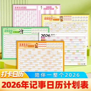 Calendrier mural Memory Cat 2026, planificateur annuel, feuille de planification 365 jours, contrôle des progrès, utilisation au bureau, affiche de compte à rebours pour la discipline personnelle - Product Image 4