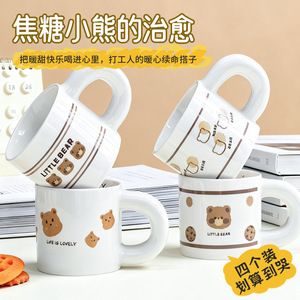 <b>Cute</b> Cartoon Ceramic Mug Large Capacity Coffee Tea Cup For Home Office Use With <b>Bear</b> Pattern - Product Image 1