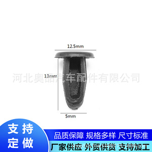 Mitsubishi Hood Seal Clip 12.5mmx13mmx5mm PP Plastic Fastener For Car <b>Door</b> <b>Trim</b> Repair Replacement Parts - Product Image 1