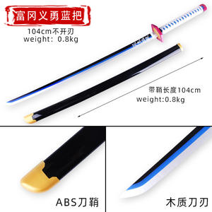 ดาบไม้เดมอนสเลเยอร์ส 104 ซม. 28 แบบ ดาบคาตานะของอากัตสึมะ เซ็นอิตสึ ทันจิโร่ ของเล่นดาบคาตานะอนิเมะ เซ็นอิตสึ - Product Image 2