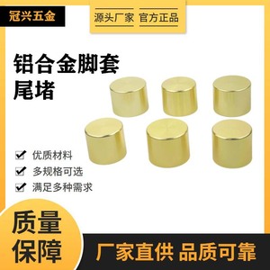 Cubierta de Patas de Sofá de Aleación de Aluminio Chao Guanxing, Color Oro Cálido, 35x30mm, 38x30mm, 40x30mm, Accesorio de Ferretería para Muebles - Product Image 5