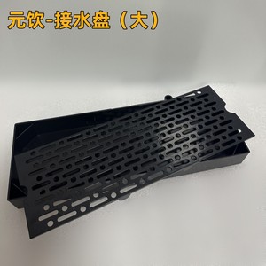 Bandeja de Agua para Máquina de Bebidas ShareCool, Rectangular de 40 cm, de Plástico, Grado Comercial, Lavable, para Mostrador - Product Image 2