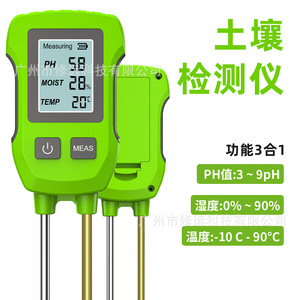 เครื่องวัดความชื้นในดิน 3 in 1 สำหรับการทดสอบดินในสวนและพืชสวน - Product Image 3