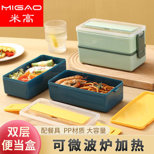 Boîte à bento carrée à deux étages 1300ML, compatible micro-ondes, compartiments séparés, boîte à lunch hermétique - Product Image 5