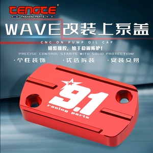 Excellente vente en gros Wave Retrofit le couvercle de pompe <span class=keywords><strong>sup</strong></span>érieur Refit couvercle de pompe de frein couvercle de réservoir d'huile de frein - Product Image 2
