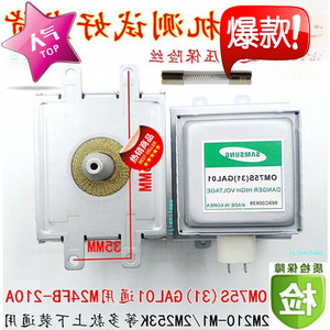 Magnetron pour four à micro-ondes Om75s(31), haute tension, élément chauffant 977145207493, pièce de rechange pour four à micro-ondes - Product Image 5