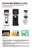 2024 nouveau Style facile à utiliser automatique PET tasse peut Machine de scellage 110V/220V Portable café lait thé boisson peut scellant Machine