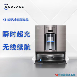 Aspiradora Robótica Todo en Uno Ecovacs X11 Cyclone, 0.6-1 L, Visión LDS, Barrido y Fregado para Más de 150 m² - Product Image 5