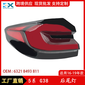 ไฟท้าย BMW ซีรีส์ 5 G38 แบบฮาโลเจน มุมนอก ซ้าย-ขวา อะไหล่เปลี่ยน ไฟเลี้ยว 63218493811 - Product Image 4