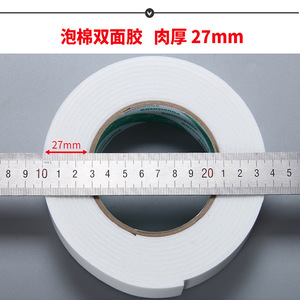 เทปโฟมสองหน้า ความหนืดสูง 2.2 เมตรต่อม้วน สำหรับการยึดติดทั่วไป - Product Image 4
