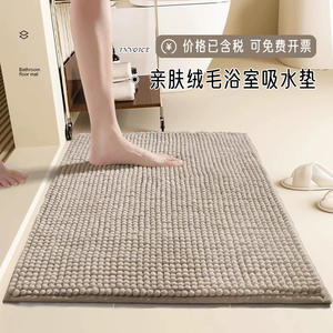 Alfombra de Baño Rectangular de Chenilla de Pelo Corto, Antideslizante, Absorbente, Lavable a Máquina, de Color Sólido - Product Image 3