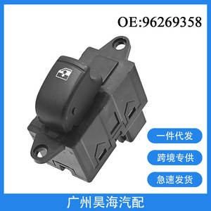 Interrupteur à bouton unique 96269358 pour le commande de lève-vitre électrique compatible avec la voiture Daewoo Traveler - Product Image 3