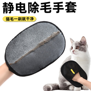Gants électrostatiques anti-poils pour chats à poils longs avec design en arc, essentiels pour les propriétaires d'animaux - Product Image 4