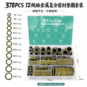 ชุดปะเก็นกันรั่วโลหะยี่ห้อ Huafeng 378 ชิ้น ขนาด M6-M30 สำหรับซ่อมไฮดรอลิกยานยนต์ - Product Image 5