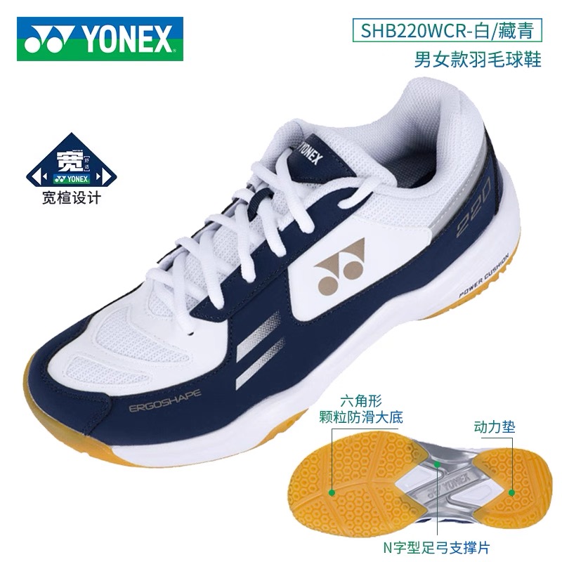 YONEX バドミントンシューズ　23cm ホワイト Yonex Cushioned Sports Shoes SHB220CR for Badminton
