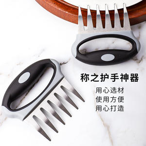 เครื่องหั่นเนื้อหยางเจียงแบร์คลอว์สแตนเลสสตีล ด้ามจับ PP ทนทาน ใช้สำหรับทำบาร์บีคิวและในครัว - Product Image 5