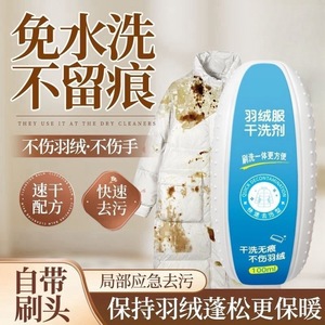 Down Jacket Dry Cleaning Agent Solid Portable Stain Remover For Apparel Multi Functional Brushing And Cleaning - Product Image 2