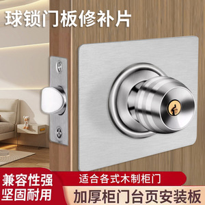 Spherical Lock Repair <b>Plate</b> Stainless Steel Silver Black Easy Installation For Wooden <b>Door</b> Modern Furniture Lock - Product Image 5