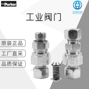 เช็ควาล์ว RHD06L71 DIN สำหรับใช้งานในอุตสาหกรรม สำหรับสื่อที่มีอุณหภูมิปกติ - Product Image 5
